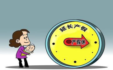 陪产假提前申请书6篇