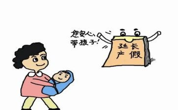 2023陪产假申请书8篇