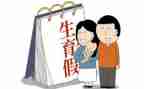 2023陪产假申请书最新8篇