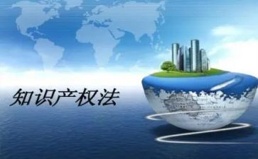开展知识产权活动总结6篇