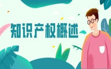 知识产权2024年工作计划7篇