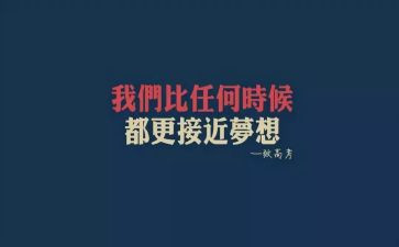 他超越了作文参考7篇