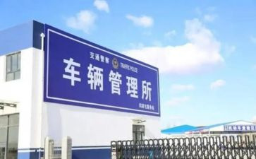 车管所工作总结6篇
