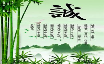 诚信从我做起演讲稿6篇