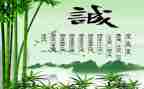 诚信校园演讲稿8篇