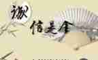 学生诚信承诺书通用5篇