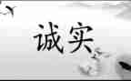 诚信宣传教育活动总结8篇