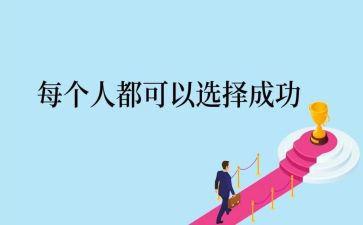 创新成功作文5篇