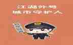 城管工作心得5篇