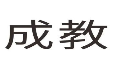 养成教育教案7篇