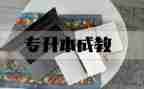 养成教育月工作总结5篇
