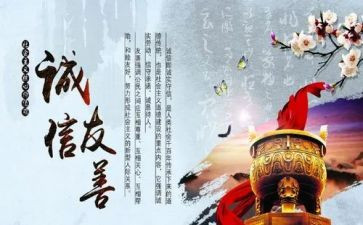 诚实的演讲稿400字5篇