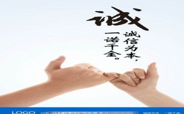 有关诚信的演讲稿500字6篇