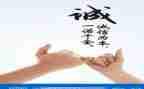 有关诚信的演讲稿500字6篇