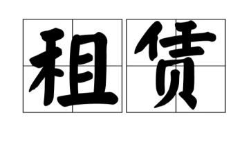 装修承租房合同5篇