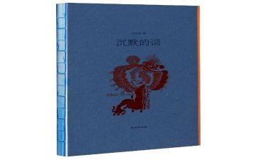 《沉默》读后感精选5篇