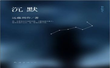 沉默的树读后感600字8篇