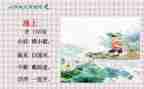 中班池上教案8篇