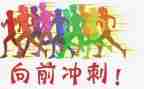 高考百日冲刺演讲稿优质8篇