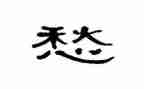 愁丑小鸭读后感优质6篇