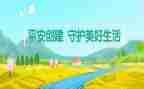 社区创建平安社区工作总结8篇