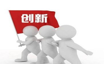 科技创新作文5篇