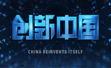 教师创新培训心得6篇
