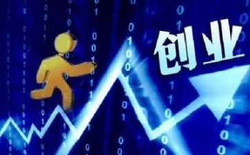 创业创业心得8篇