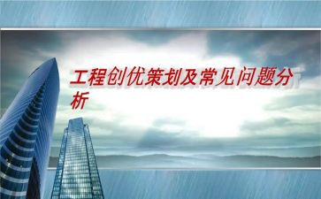 争先创优工作总结8篇