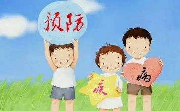 防传染病“”安全教育总结6篇