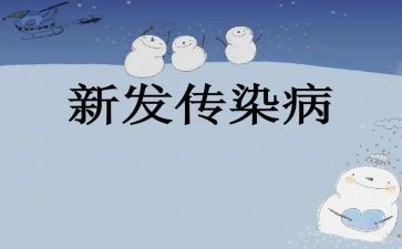 2024年学校传染病工作计划5篇