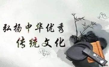 中国传统文化的演讲稿通用6篇
