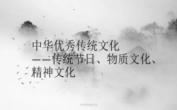 传统文化的学习与心得体会7篇