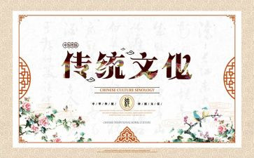 传统文化继承作文800字8篇