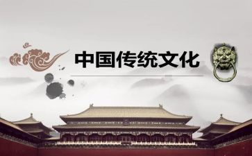 文化传统的作文推荐7篇