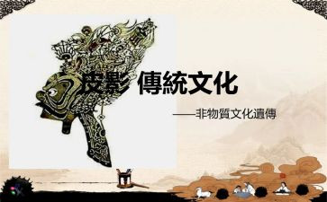 继传统演讲稿6篇