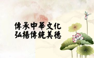学习传统文化的感悟和心得5篇