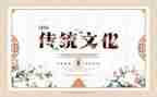 传统文化教育心得体会优质5篇