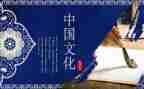 传统文化的学习与心得体会优秀8篇