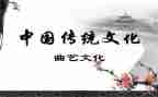 中国传统文化的演讲稿6篇