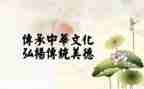 学习传统文化的感悟和心得5篇
