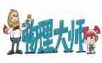 物理组工作总结8篇