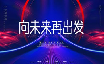为梦想再出发作文推荐8篇