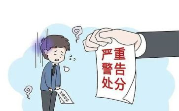 处分撤销抽烟申请书5篇