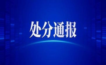 申请学生处分的申请书8篇