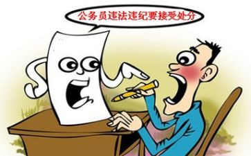 受处分的党员干部思想汇报5篇