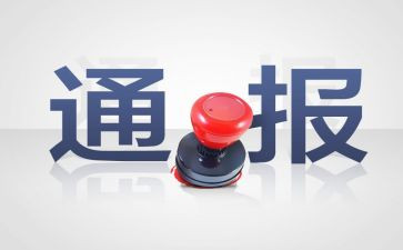 处分撤销申请书申请书7篇