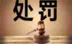 大学处分申请书范文7篇