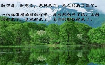 幼儿园春天活动教案8篇