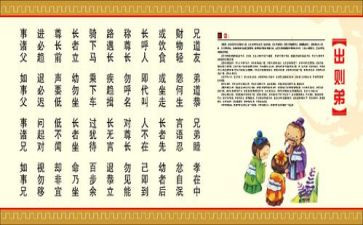 学习出则悌感悟及心得最新6篇